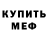 КЕТАМИН VHQ banancik 55