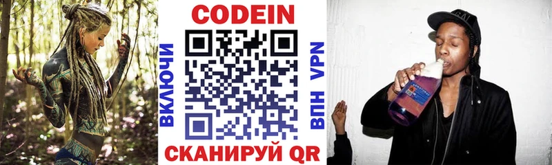 купить наркотики сайты  Мегион  Кодеин напиток Lean (лин) 