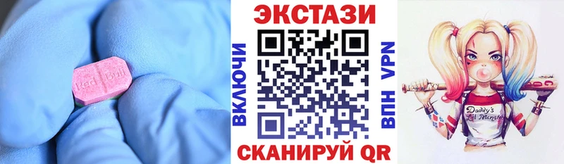 ЭКСТАЗИ 280мг  Мегион 