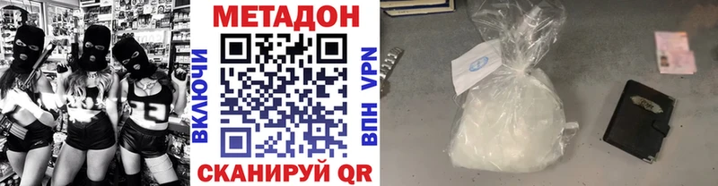 МЕТАДОН methadone дарнет шоп Мегион